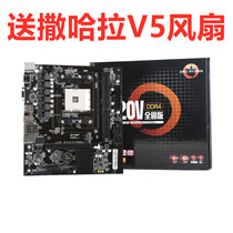  Onda Onda A320V A520SD4 full-fixed version of the AM4 interface motherboard supports Ruilong 1st generation 2nd generation CPU