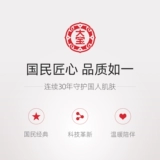 大宝 Демисезонный коллаген, мужской увлажняющий крем для ухода за кожей