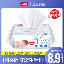 Curious Super * pure water infant soft skin-friendly wet wipes hand mouth wet paper towel sanitary face portable men and women