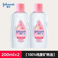 【Бесплатная цена】 200 мл*2