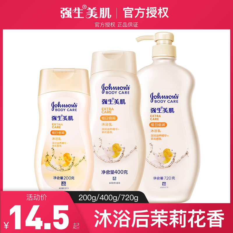 Cuddling body lotion cuddling with beauty muscle constant Japanese moisturizing 720gml deep cleaning persistent perfumery woman nourishing bath milk