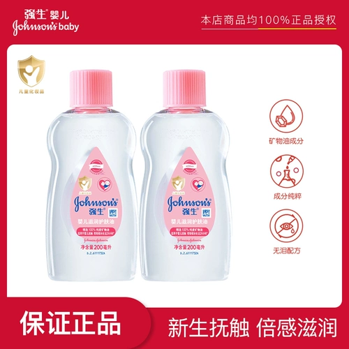 Массажное масло для младенца для новорожденных, детская коляска