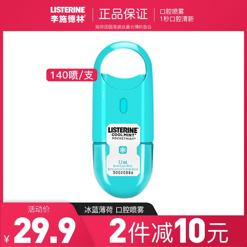 Lischling Oral Fresh Spray Breath Freshener Lasting Type Girl to Mouth Smell Lady Oral Spray Men