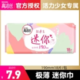 高洁丝 Маленькая классическая ультратонкая дышащая гигиеническая прокладка, салфетки, 190mm, 18 штук