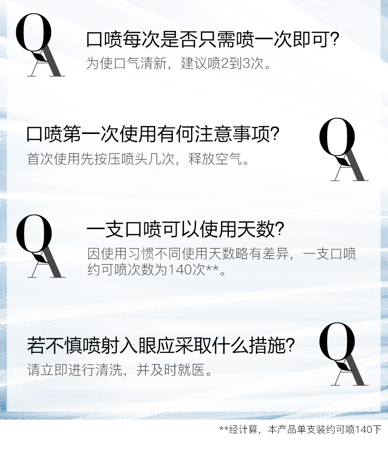 李施德林 口腔喷雾 清新口气 单支7.7ml 可用140次 图13