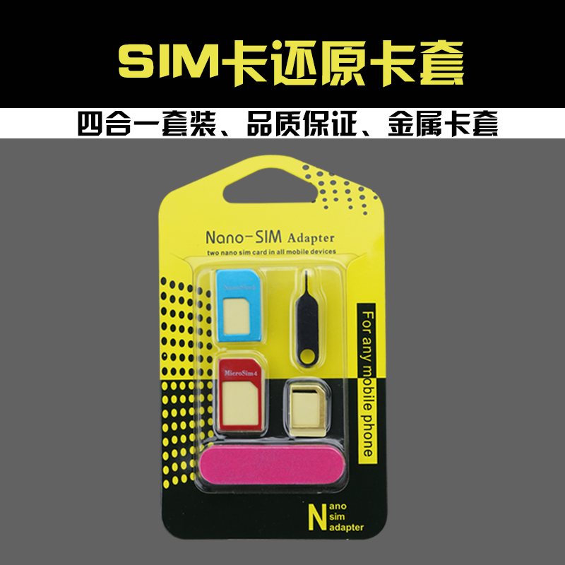 Adaptateur pour cartes SIM - Ref 311678 Image 16