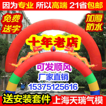 Wedding opening Rainbow door celebration colorful inflatable arch 6 8 meters 10 meters 12 meters 15 18 meters factory direct sales