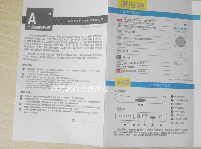 kich song wifi Pulier P86 tám lõi 8G bìa cứng tám lõi máy nghe nhạc mạng HD thông minh TV set box chính hãng máy chiếu mini