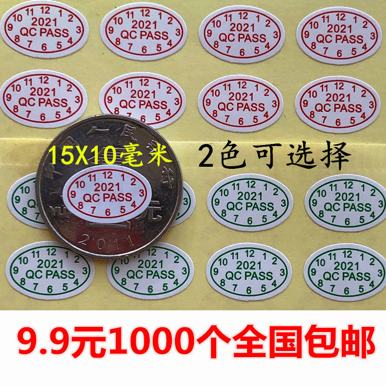 1000 QCPASS Stickers QC Label Quality Inspection Factory QC Self-adhesive QC Tape Date 2021 Sticker