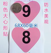 1-60 Waterproof bed number door number Big Love Heart type number number sticker blind date activity number self-adhesive sticker