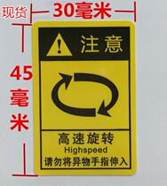 50 pay attention to high-speed rotation injury hand self-adhesive instrument motor operation equipment warning sticker