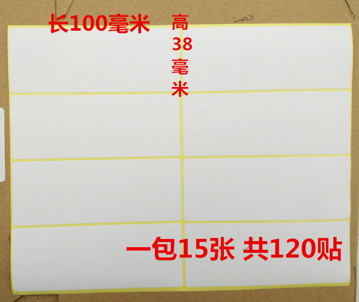 Error correction sticker writing blank label sticker 200 fill in label blank label sticker 120 per pack