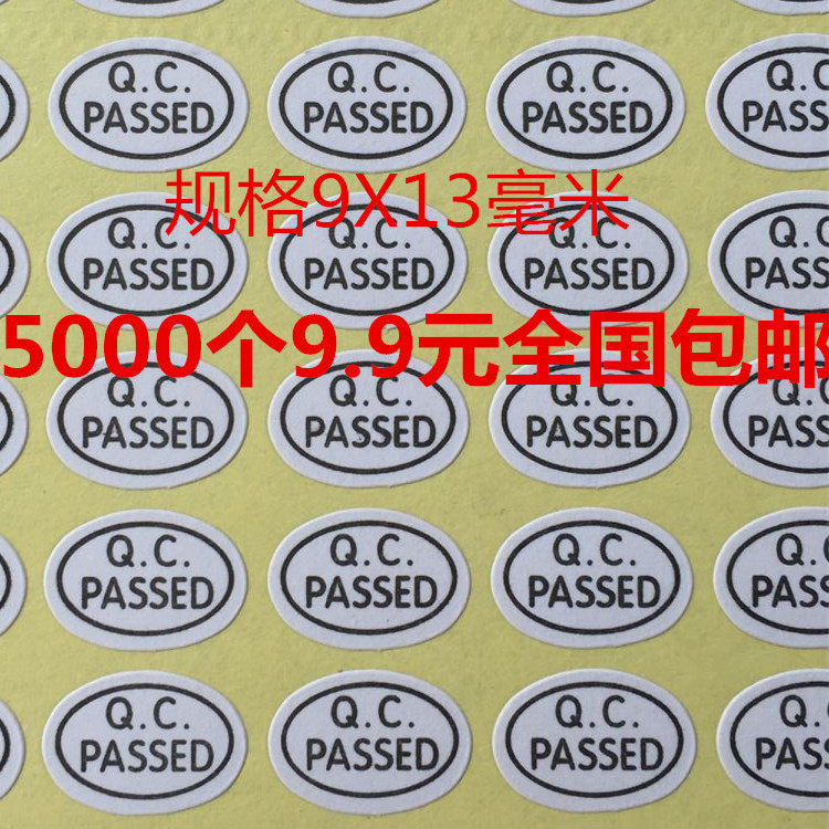 5000 small QCPASS small label QC qualified certificate quality inspection electrical line shipment detection qualified sticker