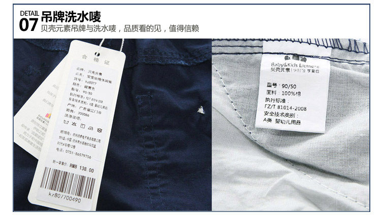 Pantalon garcon - Ref 2057512 Image 80