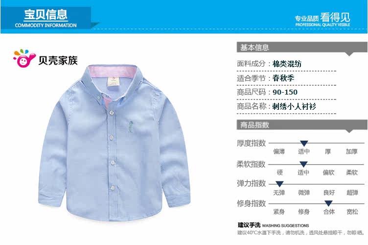 Chemise garcon à manche longue - Ref 2081950 Image 101