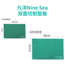 (cutting base plate) Taiwan Jiuyang Nine Sea cut liner Clay Rubber Stamp Engraving Mat A4 A3