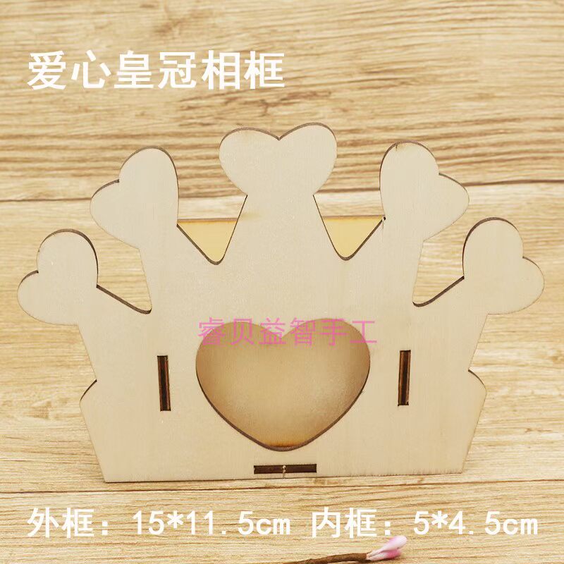 Gỗ trống trắng DIY khung ảnh hoạt hình Trẻ em vẽ tay graffiti đồ chơi - Handmade / Creative DIY bộ đồ chơi