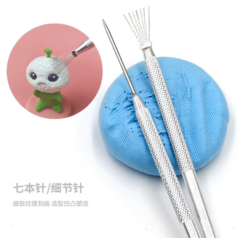 (Seven needle details needle) steel needle brush ultra light paper clay clay soft pottery clay assisted styling production tool