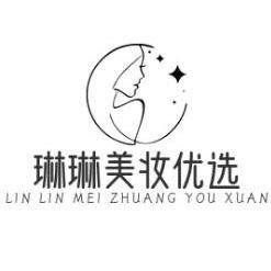 琳琳美妆优选店