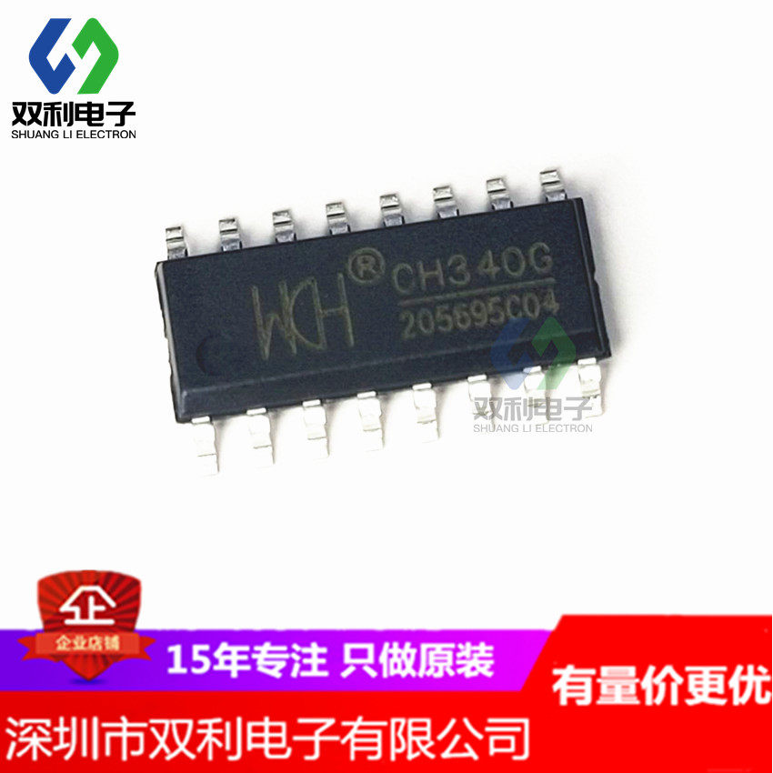 CH340G USB trans - serial port chip SOP 16 WCH original original plant spot direct shot
