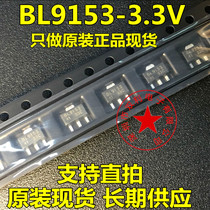 BL9153-3 3 BL9153-3 3V SOT89-3L original spot volume is large and the price is better