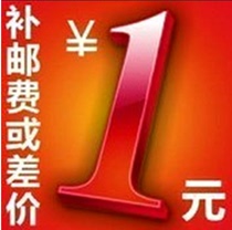 Please determine the amount and take an equal number after the matching order area is 1 yuan per piece