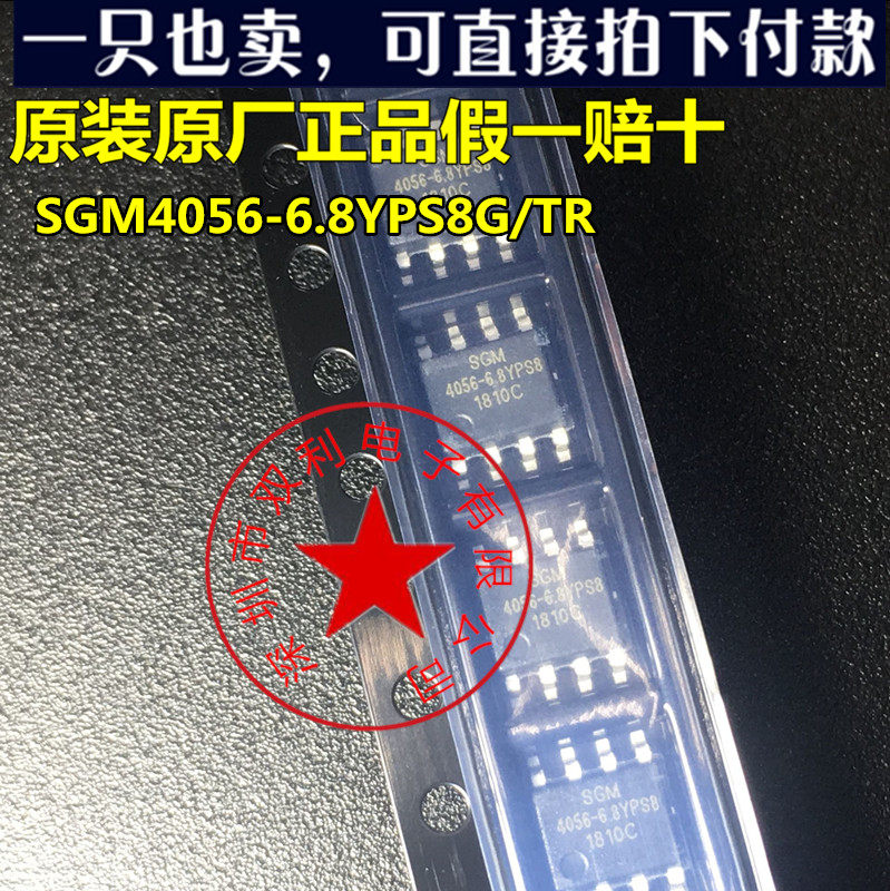 SGM4056-6 8YPS8G TR SOP-8 Linear lithium battery charging chip brand new original factory spot