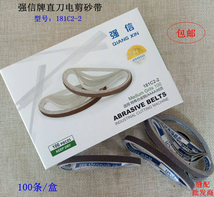 Strong letter 181C2-2 abrasive belt straight knife electric scissors abrasive belt cutting machine abrasive belt strong letter electric scissors abrasive belt