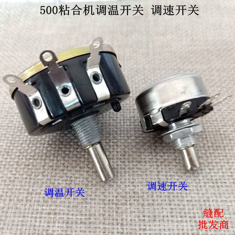 Bonding machine temperature control switch Bonding machine speed switch 500 Bonding machine pressure lining machine temperature control speed switch