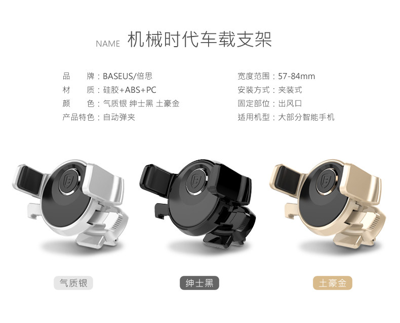 Support téléphone portable BASEUS - Ref 1354736 Image 8