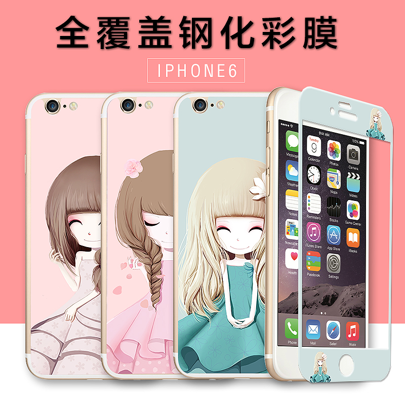 KOOBOS 壳博仕 iphone6/6s 前后钢化玻璃膜 优惠券折后￥9.9包邮 多色可选