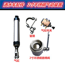 Sprinkler connects DN50 water pipe cylinder to push internal teeth through valve switch 2 inch stainless steel pneumatic ball valve