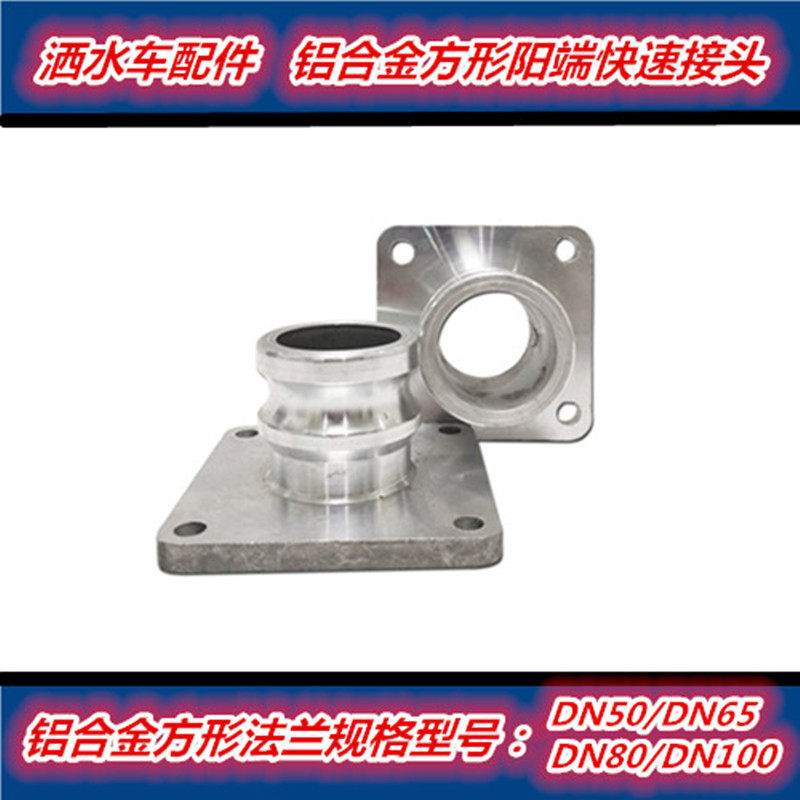Sprinkler Car Accessories 2 Inch Aluminum Alloy Square Yang End Quick Joint Into Water Outlet Tee Ball Valve Flange