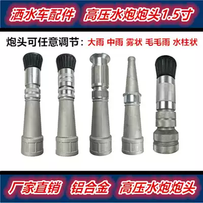 Cheng Li Zhonglian sprinkler water cannon head sprinkler gun DC straight column nozzle high pressure sprinkler adjustable fog