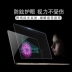 Macbook màn hình tempered phim Apple kê máy tính xách tay không khí bảo vệ phim 13,3 inch máy tính mới Pro13 phim 15 chống-Blu-ray Mac HD 12 inch bảo vệ màn hình phụ kiện bảo vệ bức xạ mắt