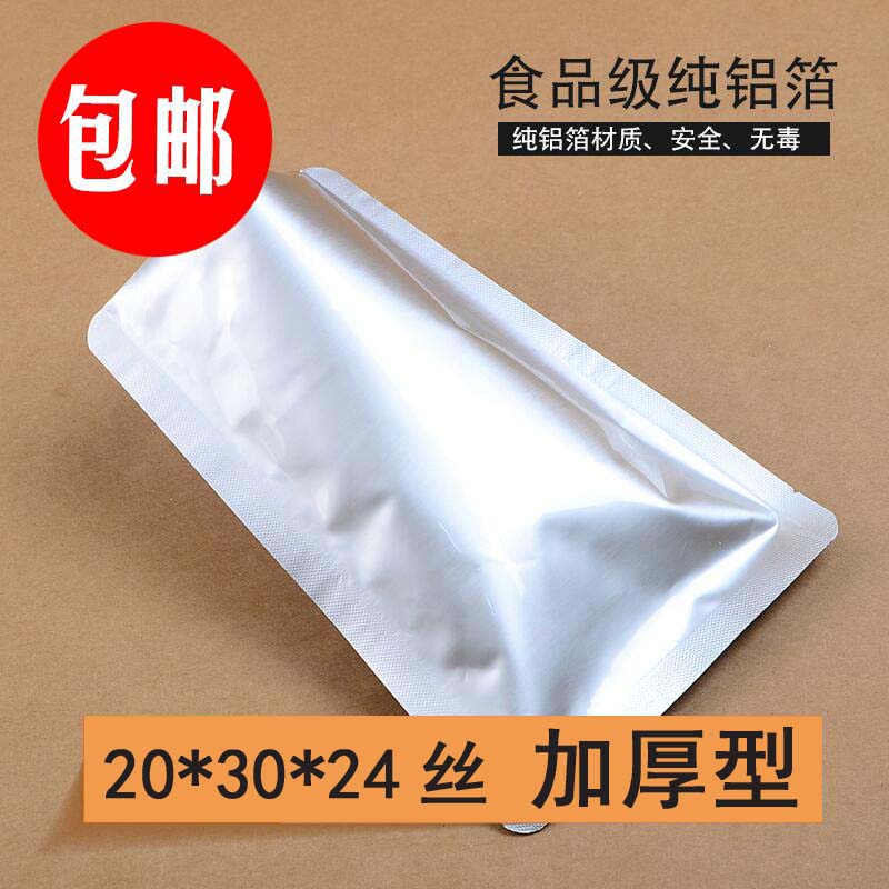 Aluminium foil vacuum bag 20 * 30 * 24 silk-tin paper bag refreshing nylon aluminium foil bag sealed bag cooked food vacuum packing bag