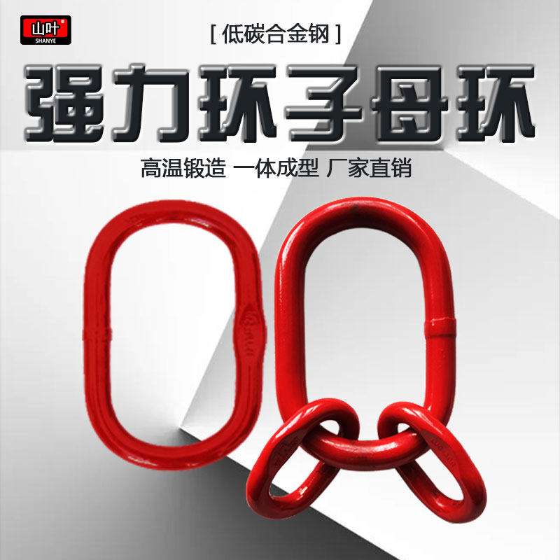 YAMAHA powerful ring primary-secondary ring lifting hanger steel Soofitting rings hanging ring chain connection buckle double ring buckle