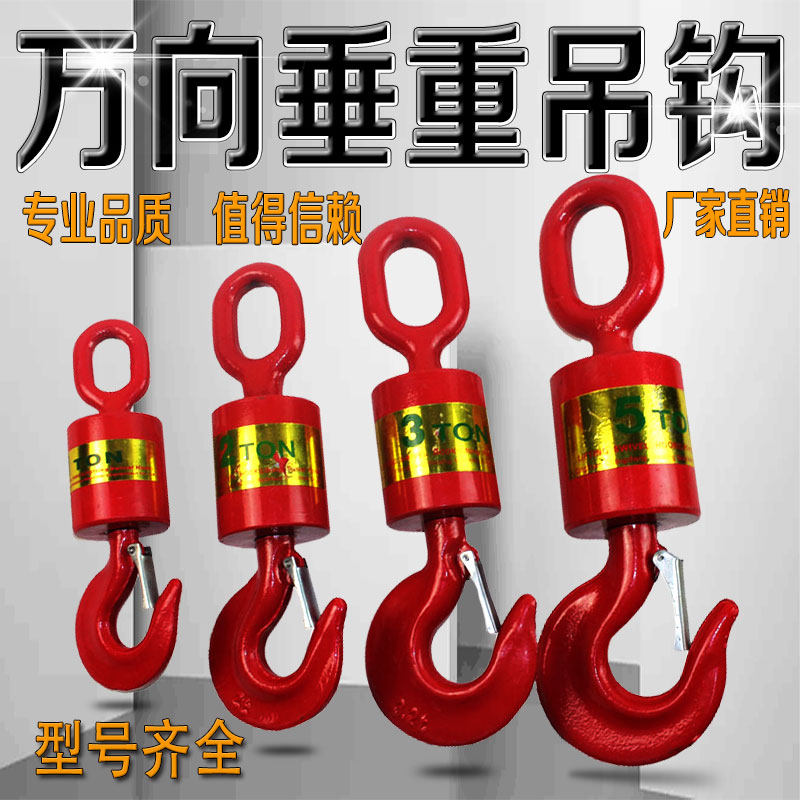 Universal Pituitary Hook Swivel 360 Degrees Steel Wire Rope Universal Rings Trudge Hook Hook Ring Swivel Hook Universal Rings