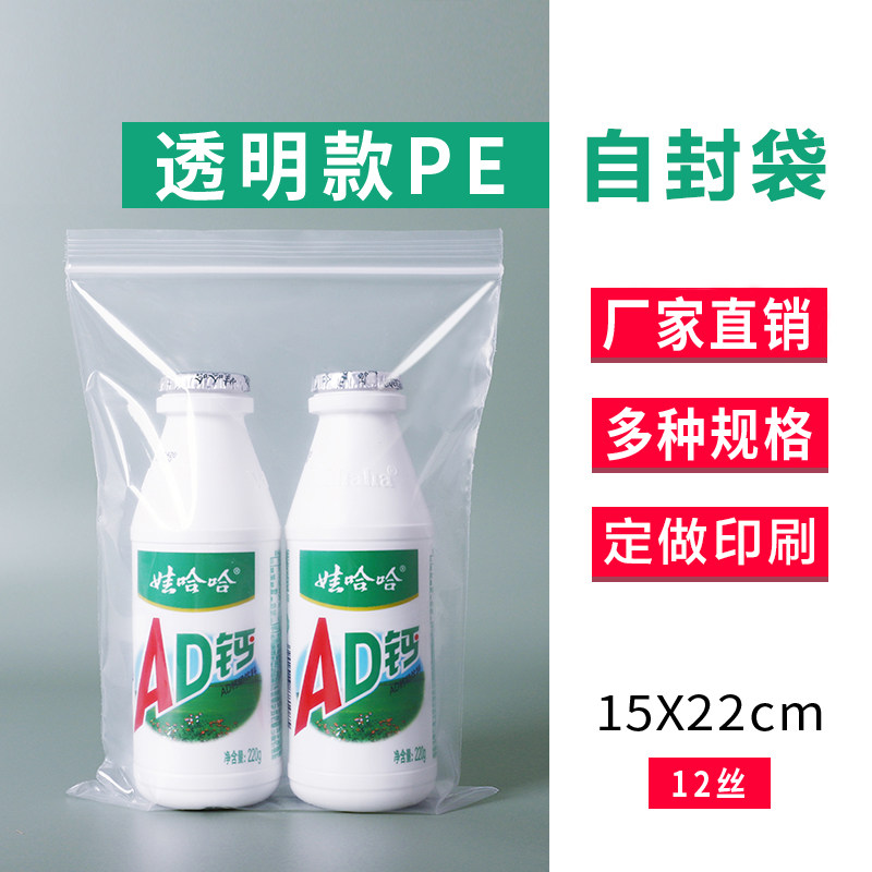 15x22x12 silk self-sealing bag Transparent bag thickened sealed food sealing bag Small snack packaging 100pcs