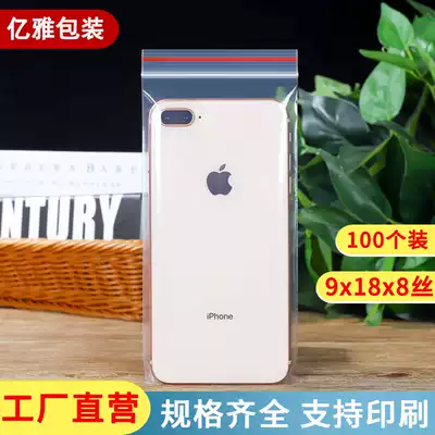 9x18x8 silk self-sealing bag 5 5 inch bare skin mobile phone waterproof plastic transparent bag sealed pocket wholesale 100