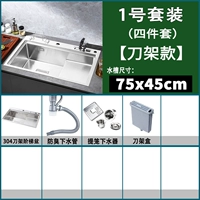 Blade 75x45 [SET 1] Четырехбальный набор