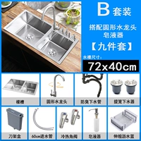 Комплект, 40см