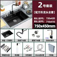 7545【Комплект № 2】