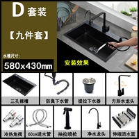 5843-D набор из девяти предметов