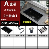 6545-Набор из четырех штук.