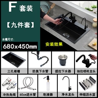 6845-F набор из девяти предметов