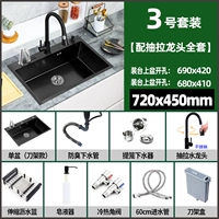 7245【Набор №3】