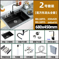 6845【Комплект № 2】