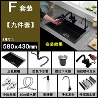 5843-F набор из девяти предметов