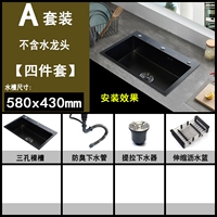 5843-A комплект из четырёх предметов